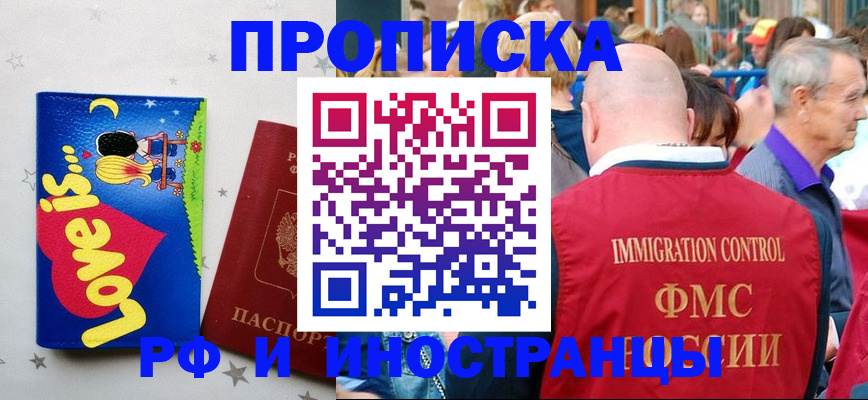 регистрация для дет. сада в Орске